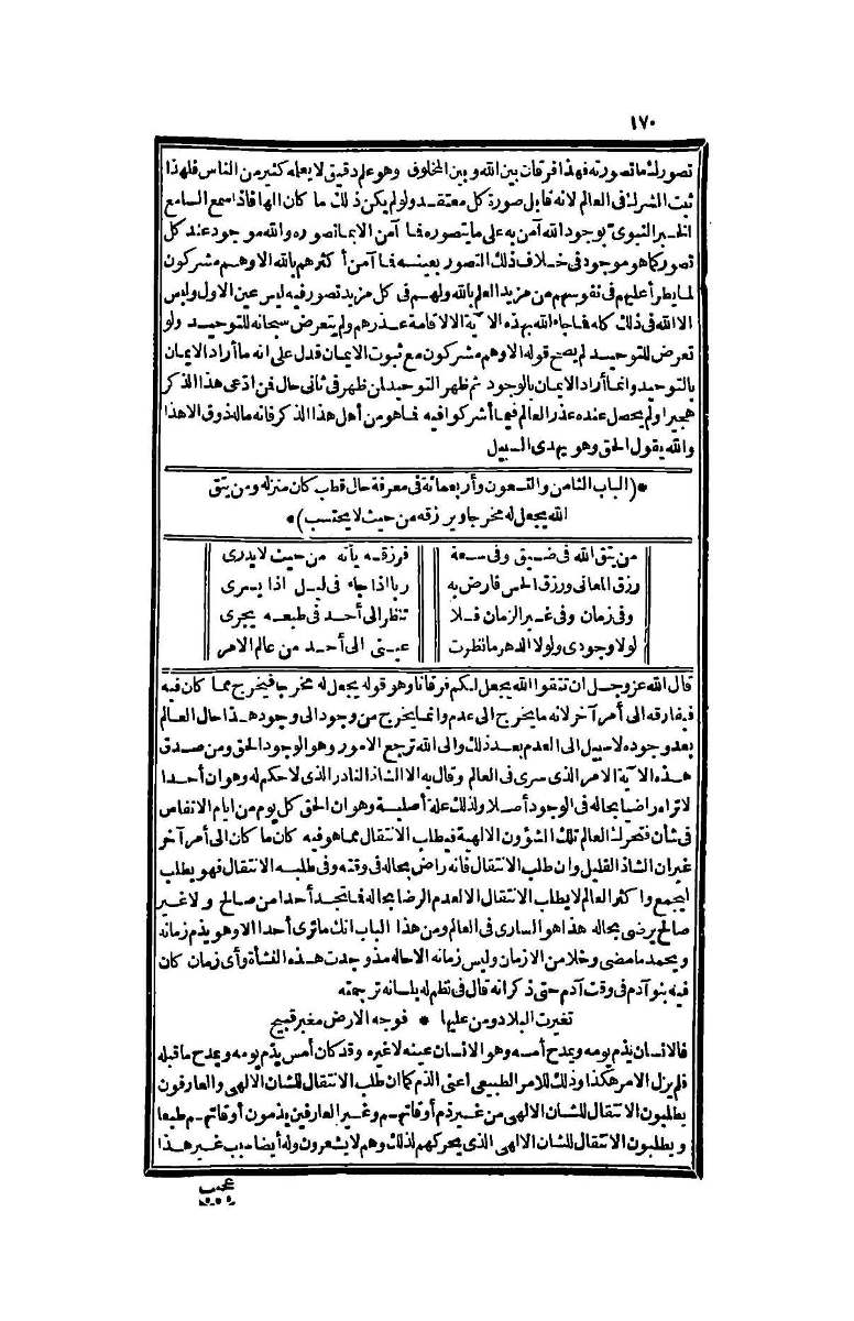 futmak.com - Page 170 - from part Four of the second Boulaq edition